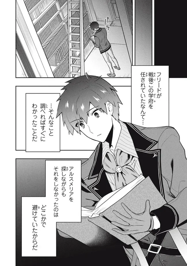 ページ 12 — 第47話