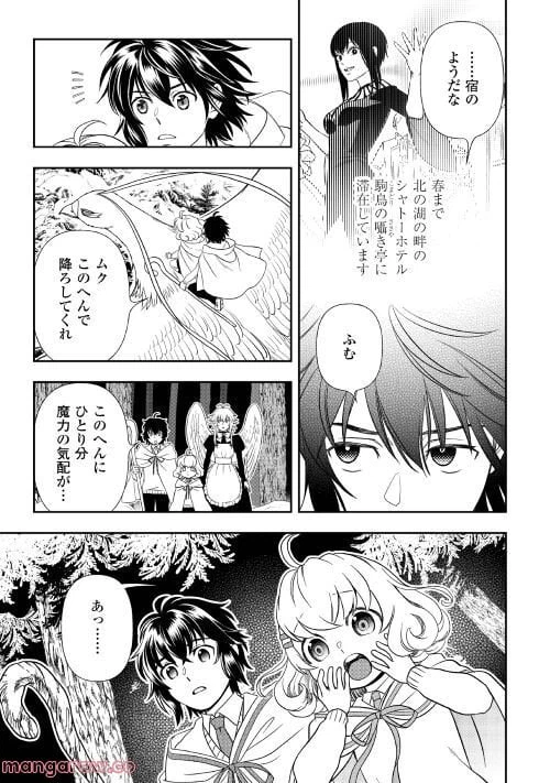 ページ 15 — 第66話