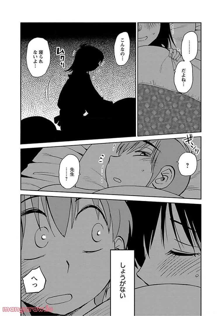ページ 24 — 第78話