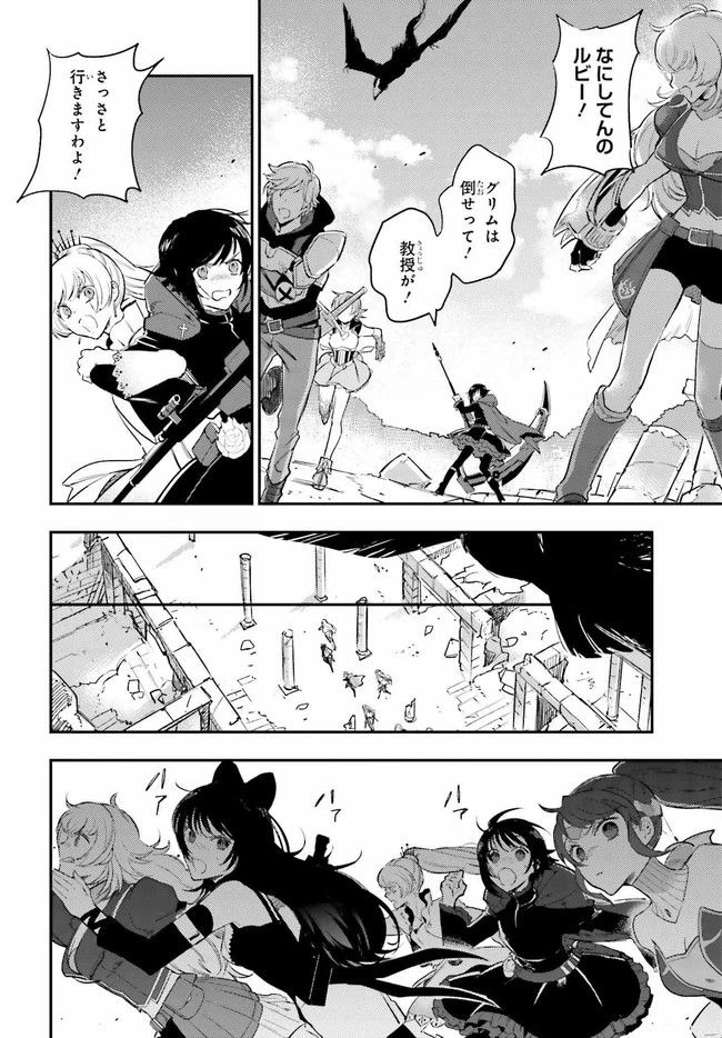 ページ 10 — 第2.2話