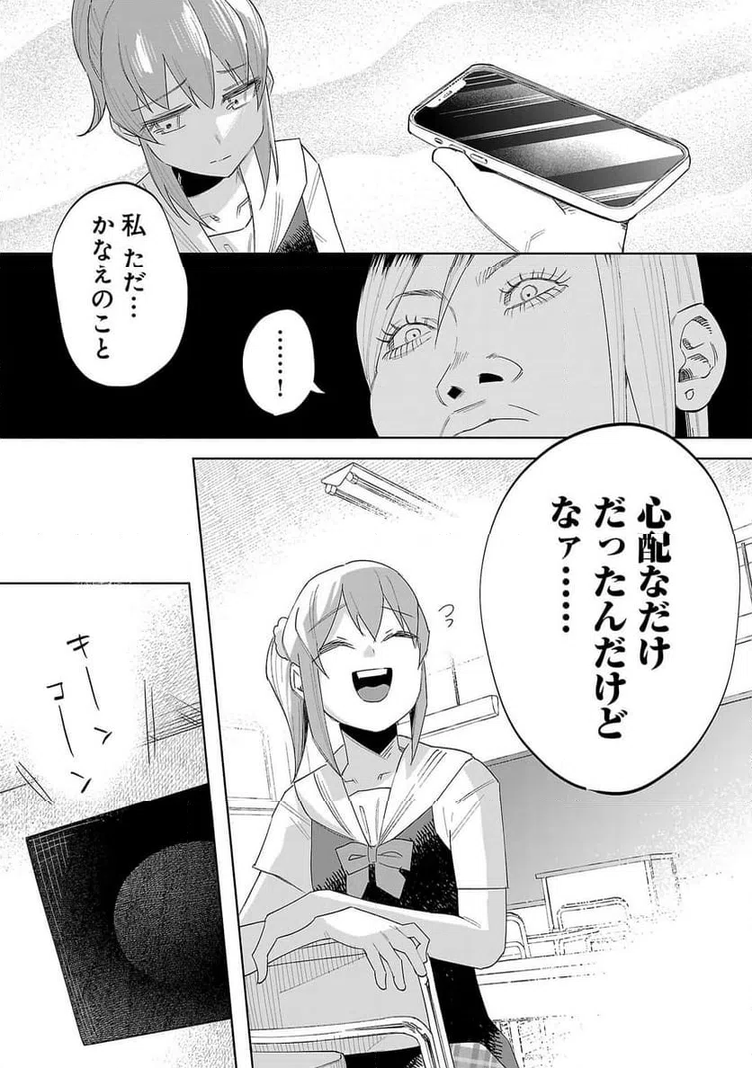 ページ 19 — 第66話