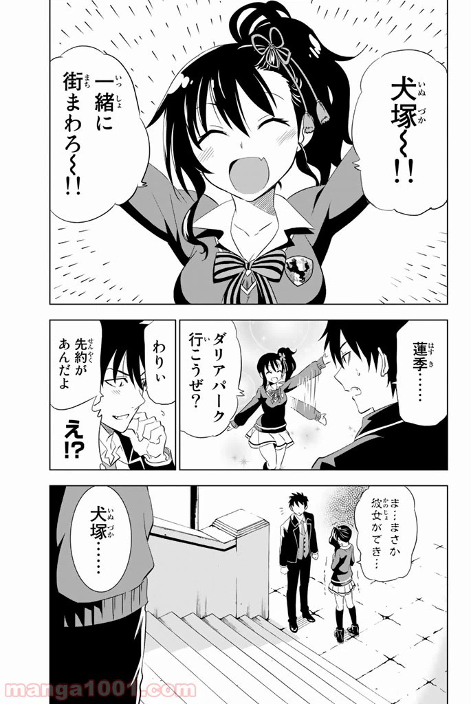 ページ 3 — 第3話