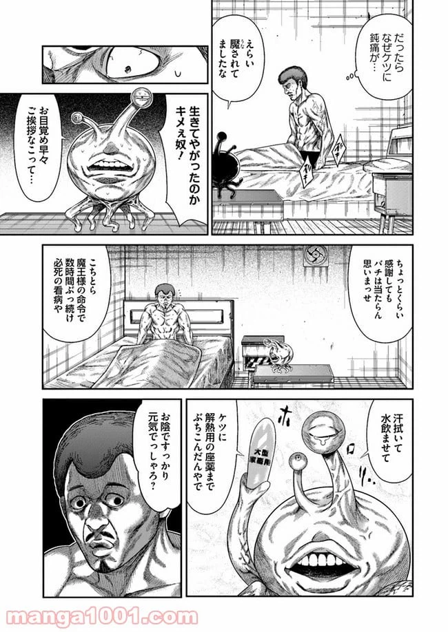 ページ 11 — 第4話
