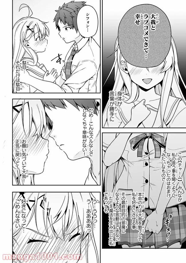 ページ 8 — 第12話