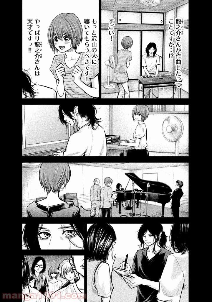 ページ 12 — 第87話
