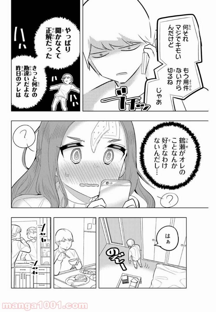 ページ 6 — 第121話