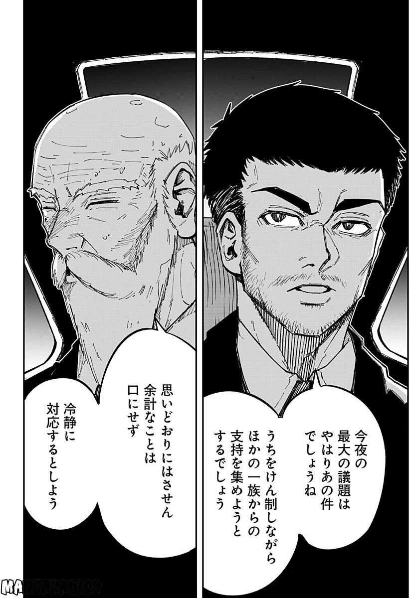 ページ 5 — 第2話