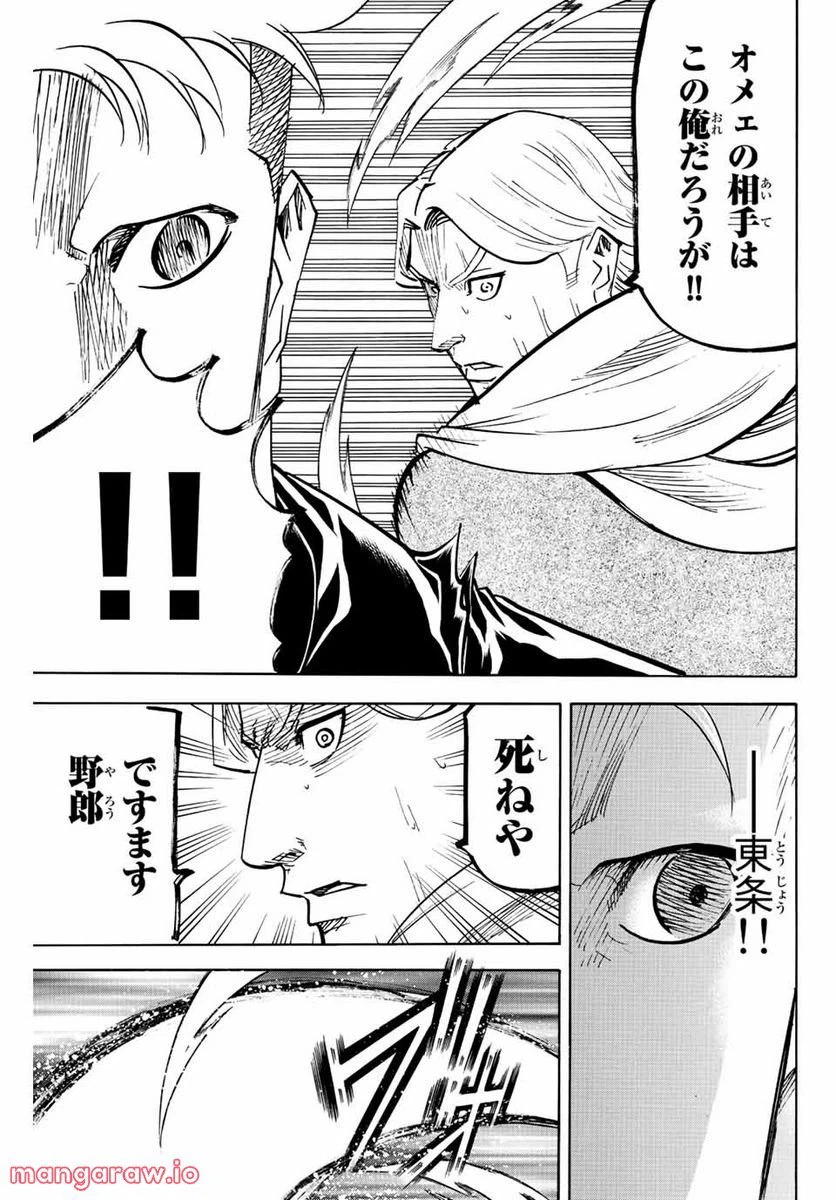 ページ 11 — 第217話