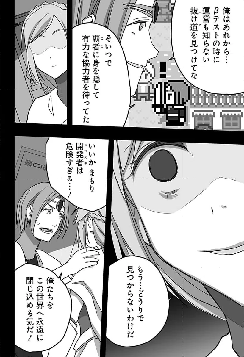 ページ 18 — 第33話