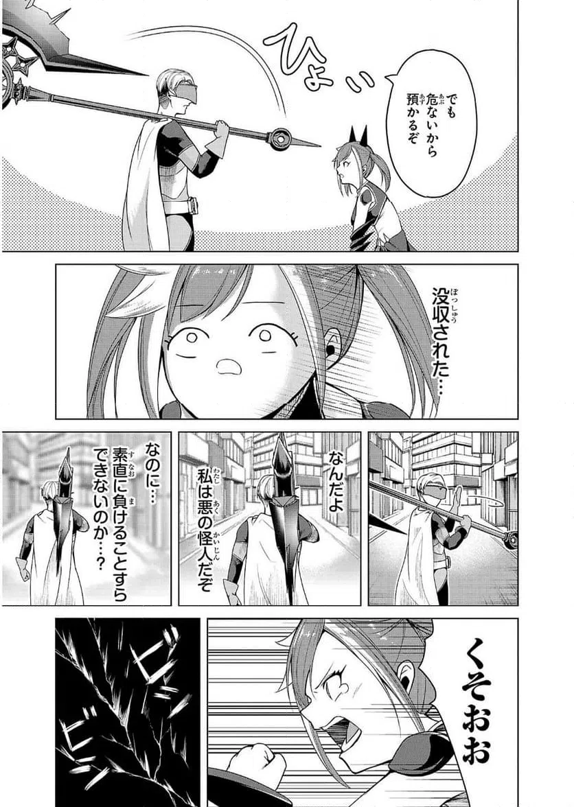 ページ 30 — 第1話