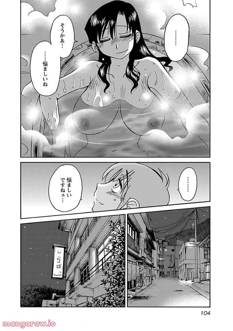 ページ 22 — 第76話