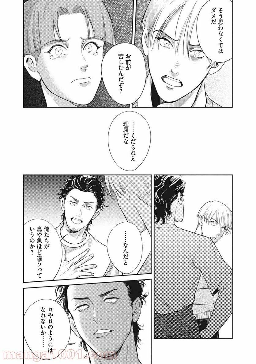 ページ 20 — 第21.1話