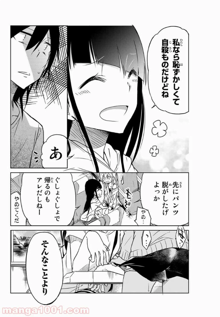 ページ 6 — 第24話