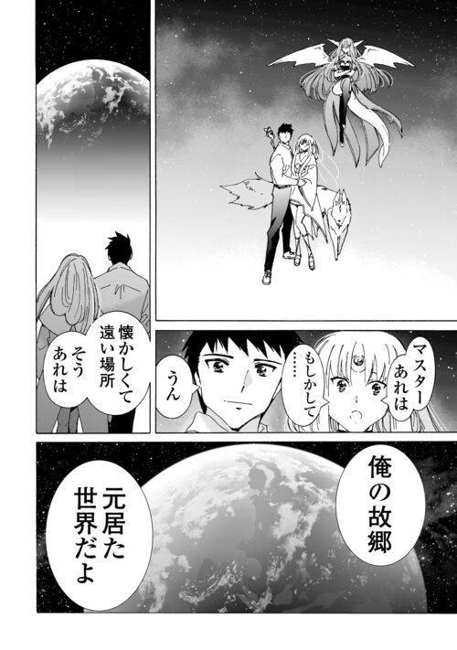ページ 12 — 第56話