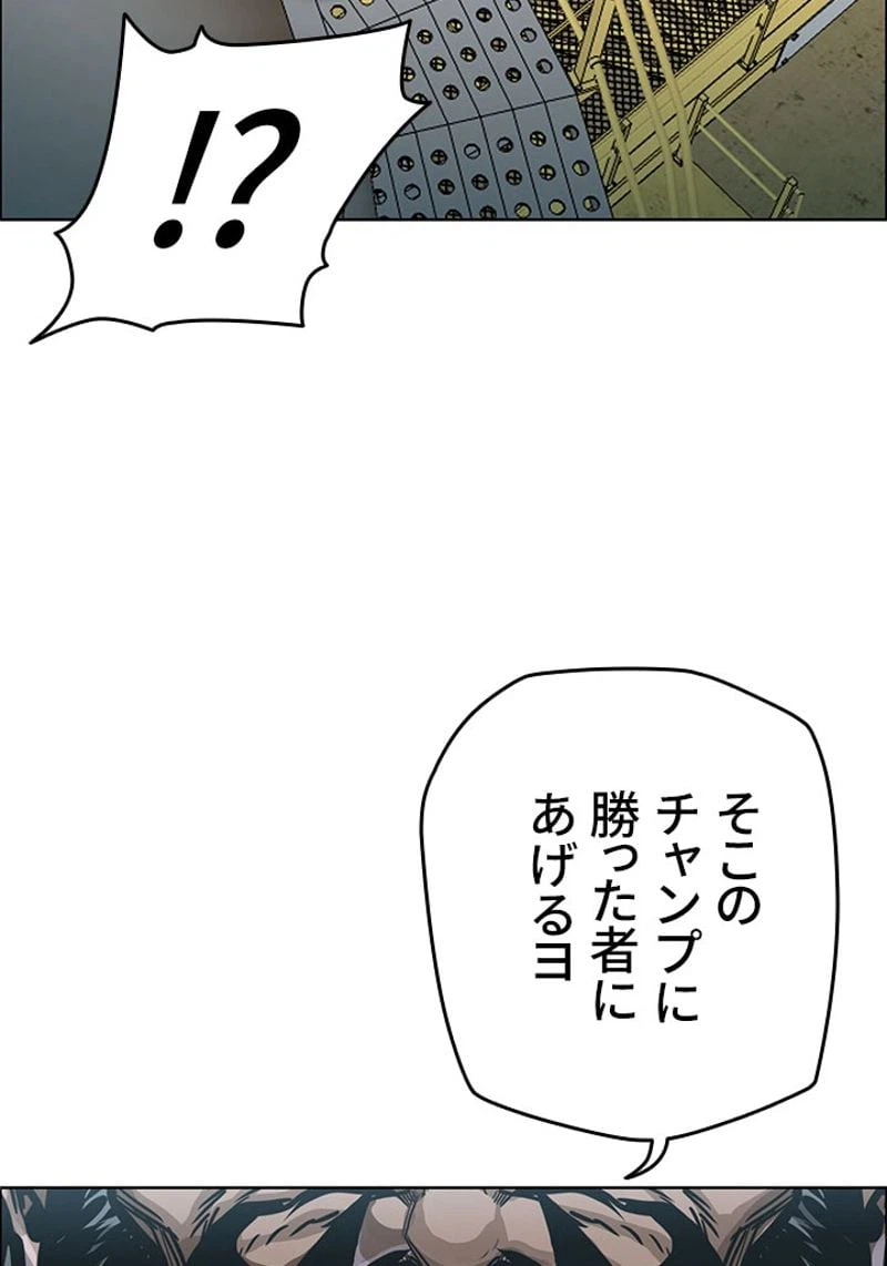 ページ 27 — 第157話