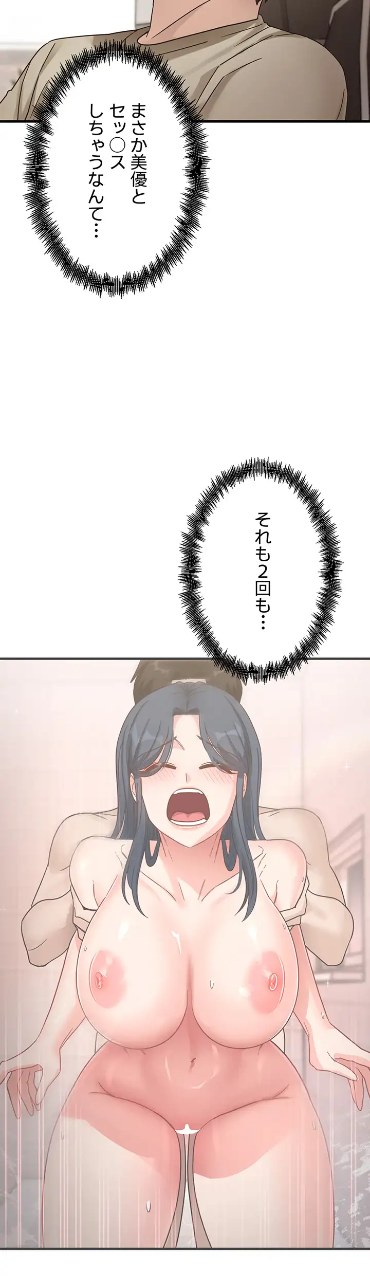 ページ 9 — 第11話