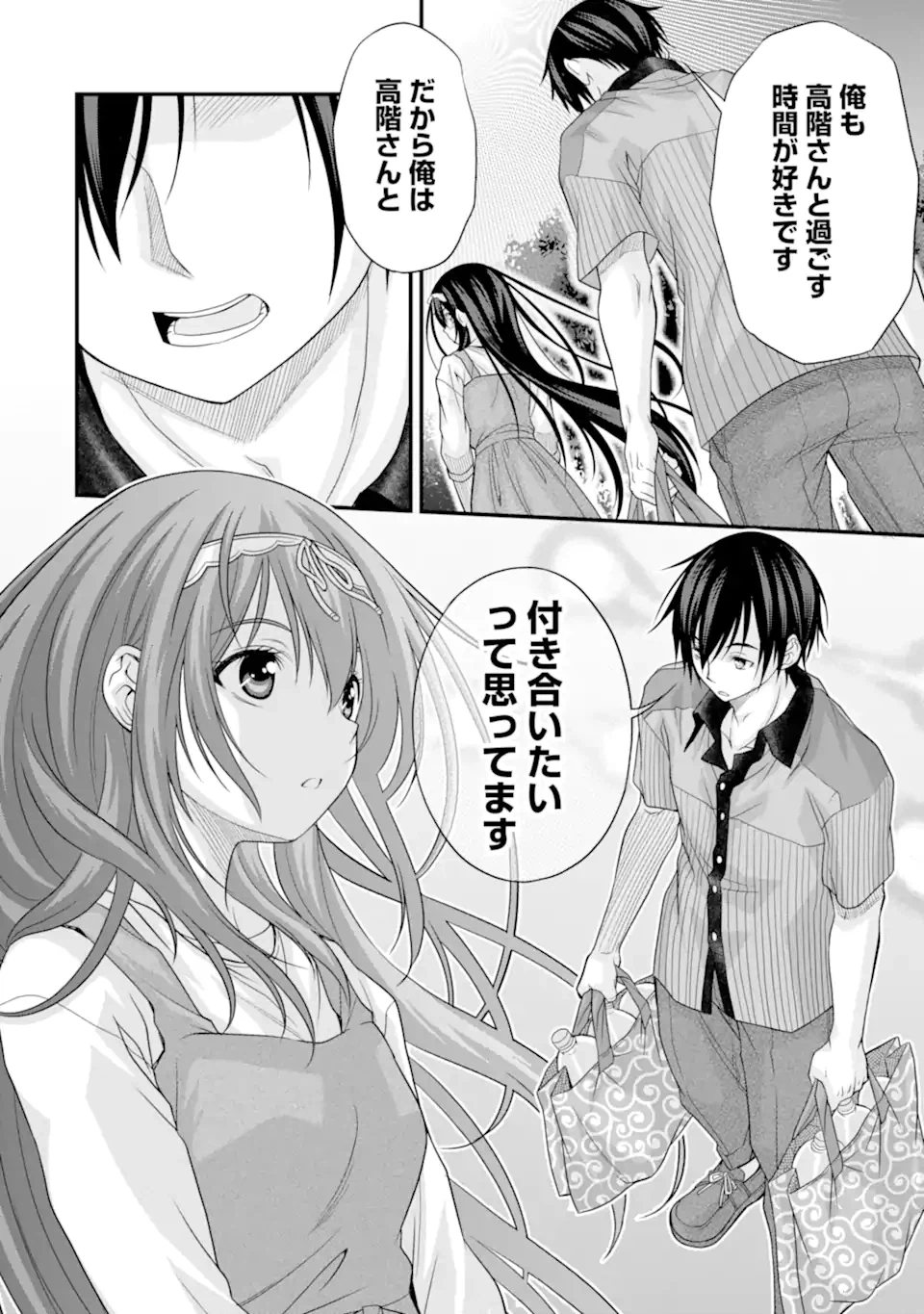 ページ 16 — 第22話