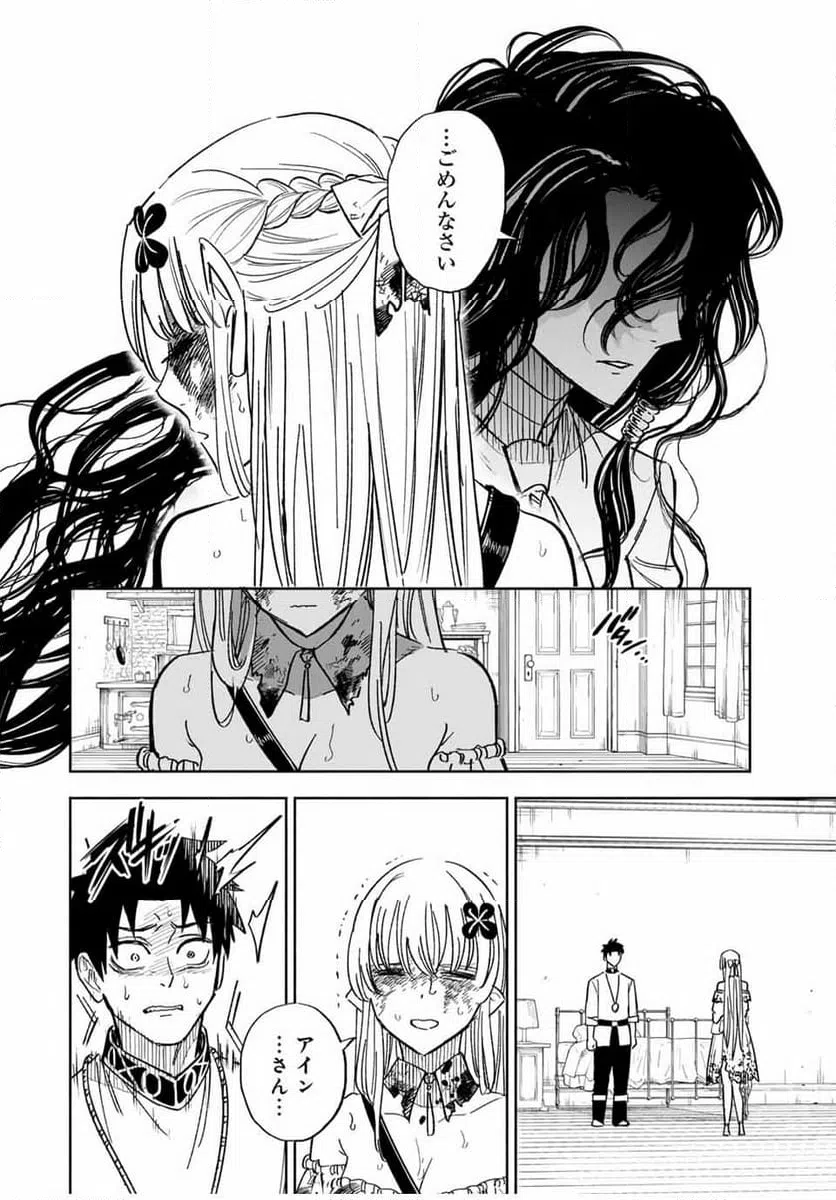 ページ 4 — 第110.2話