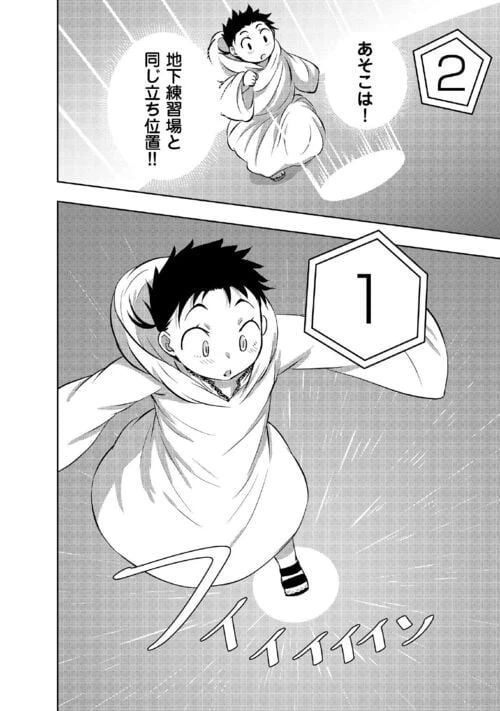 ページ 16 — 第11話