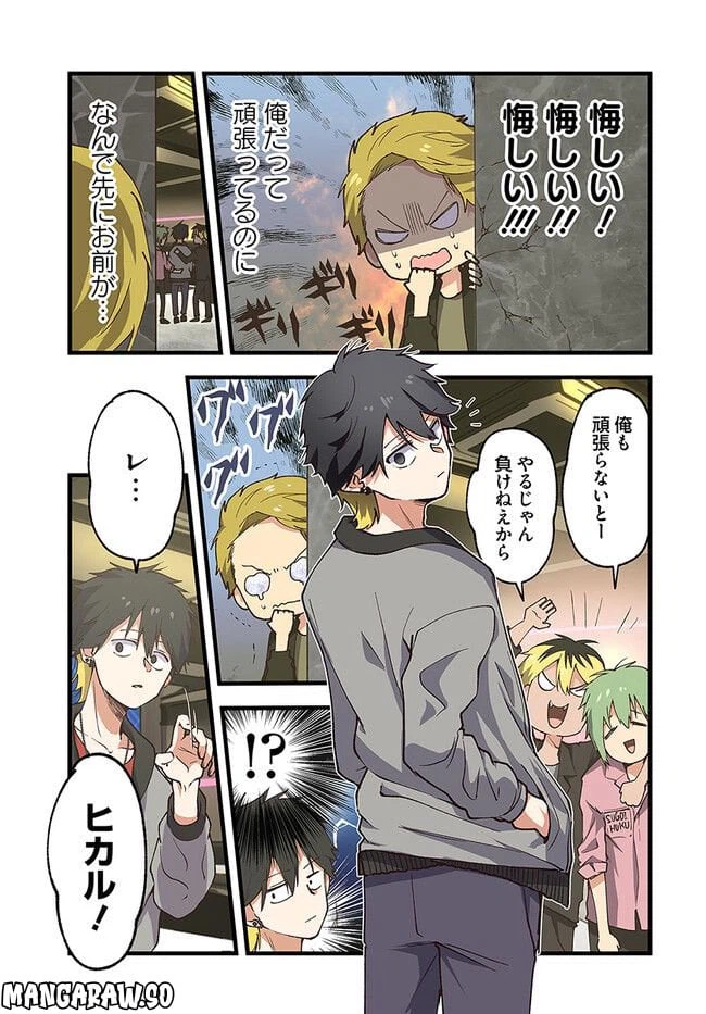 ページ 3 — 第37話
