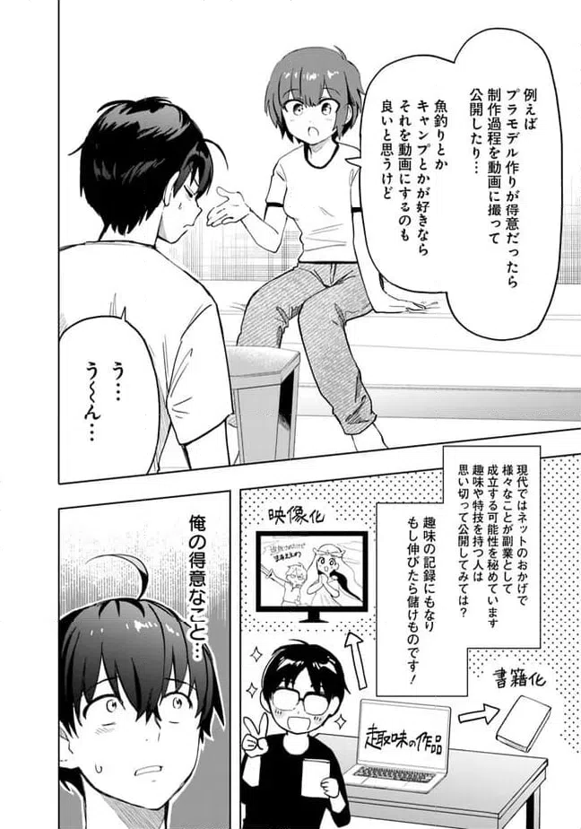 ページ 12 — 第13話