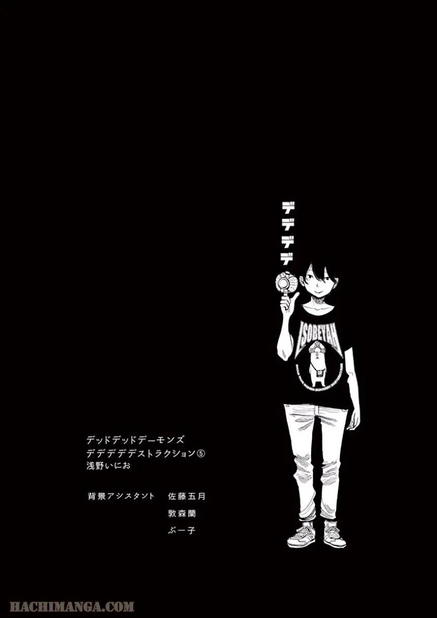ページ 19 — 第40話