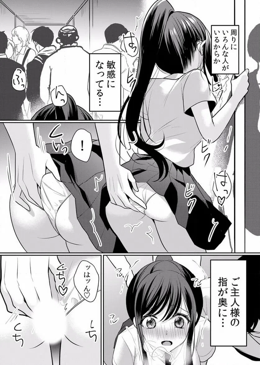 ページ 15 — 第29話