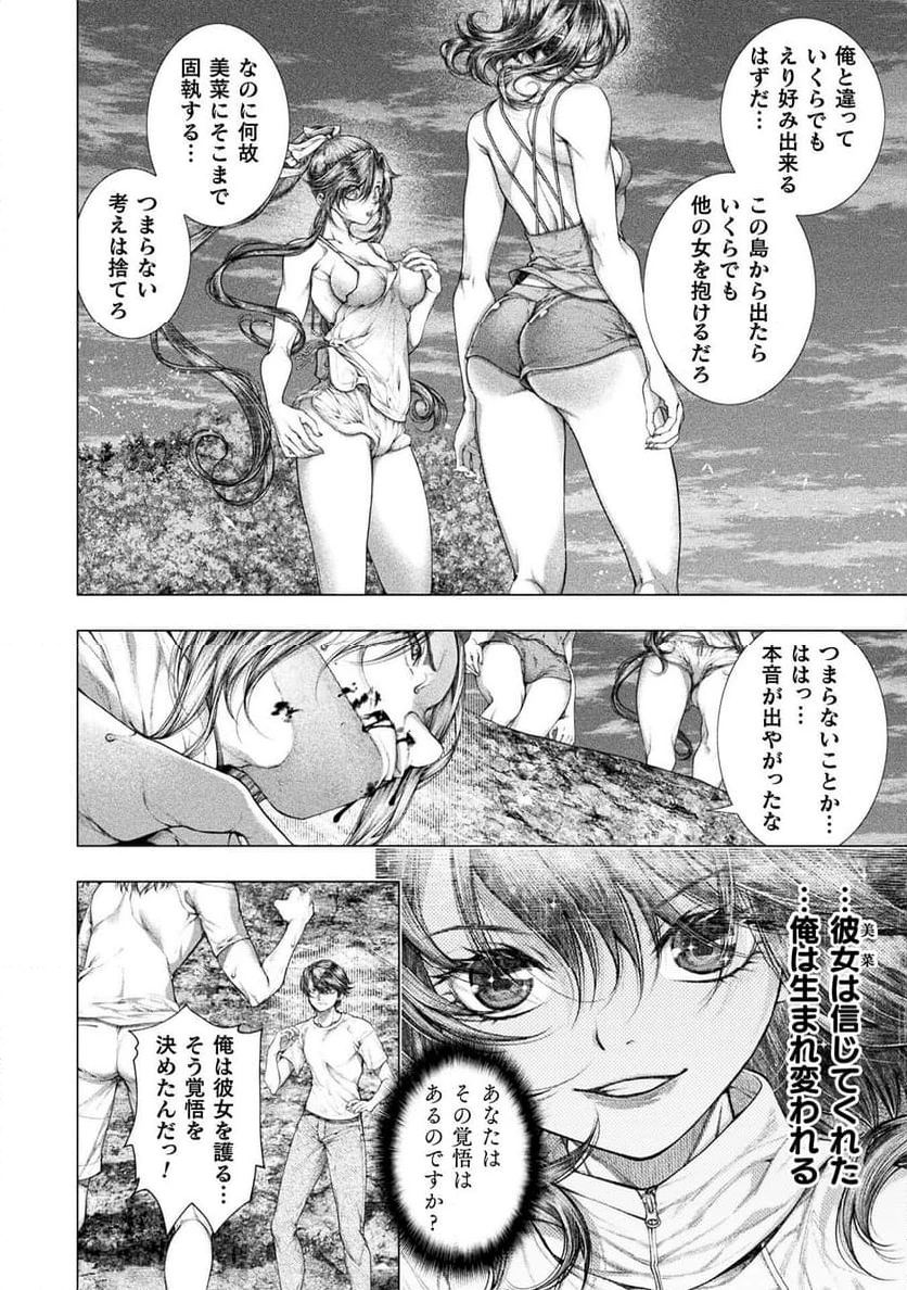ページ 22 — 第33話