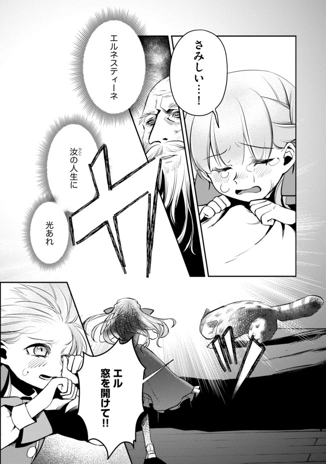 ページ 16 — 第1話