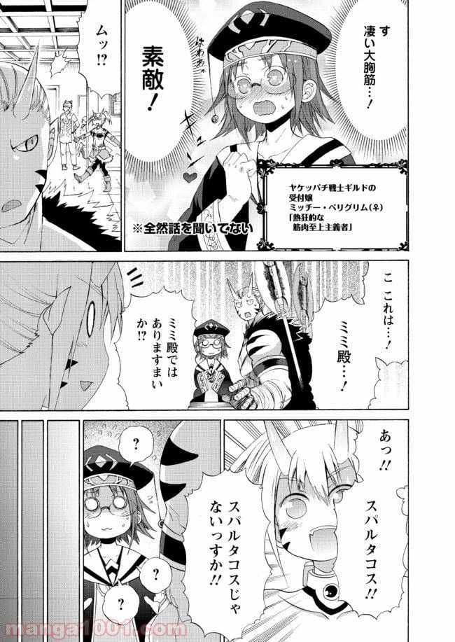 ページ 9 — 第13話