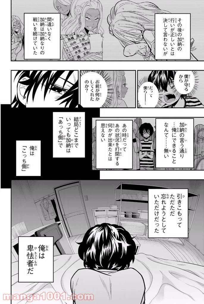 ページ 8 — 第22話