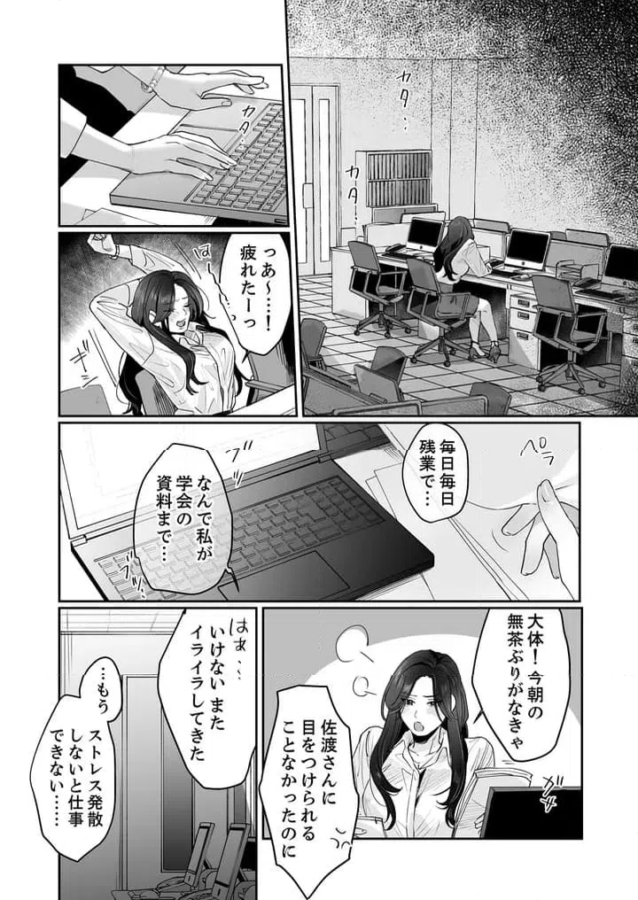 ページ 7 — 第2話