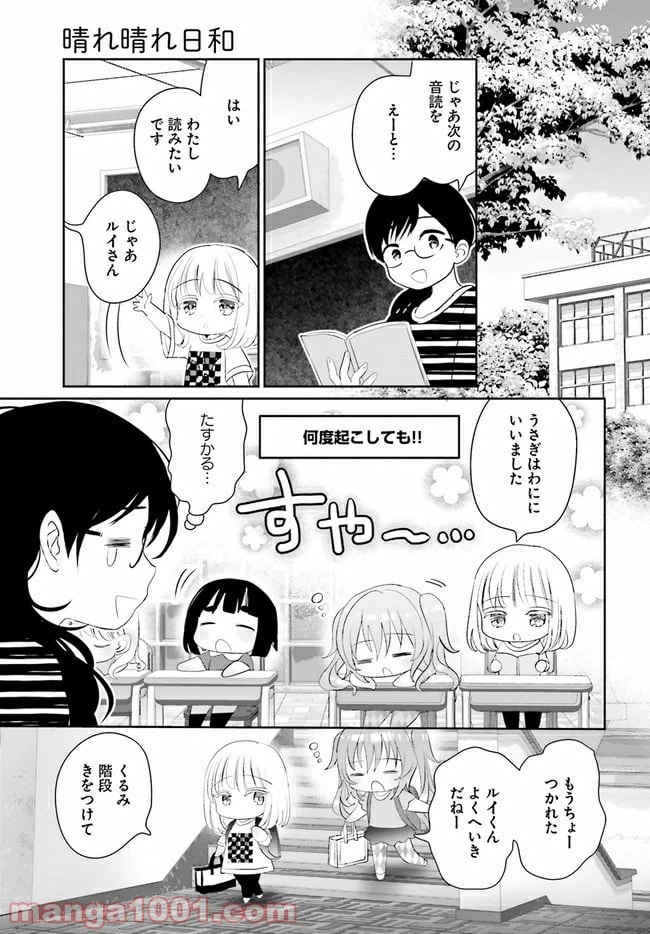 ページ 21 — 第9話