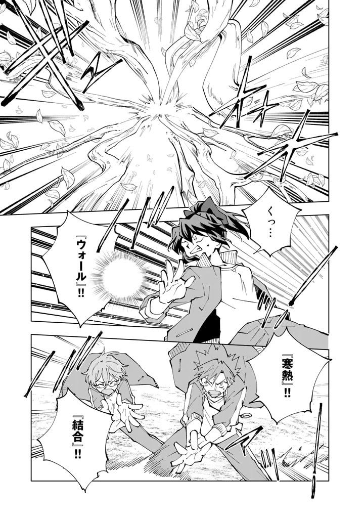 ページ 3 — 第58話