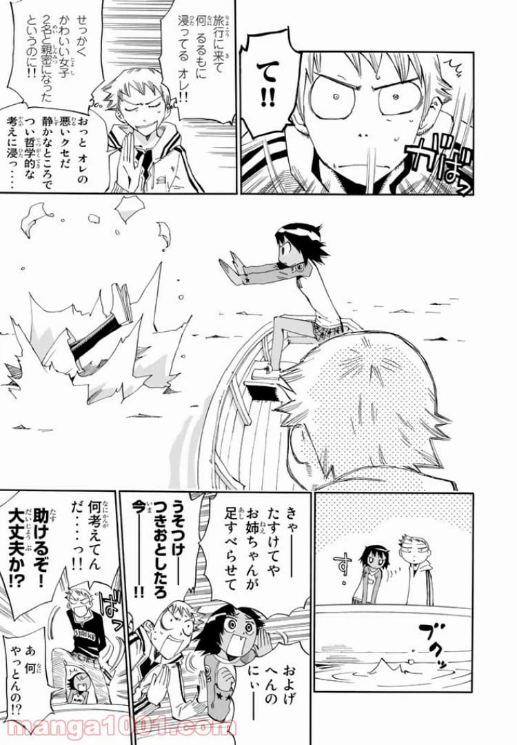 ページ 21 — 第14話