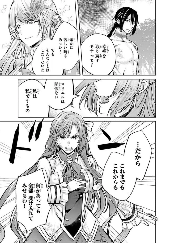ページ 11 — 第22.1話