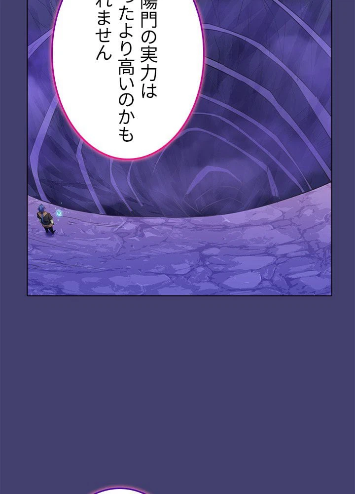 ページ 4 — 第65話