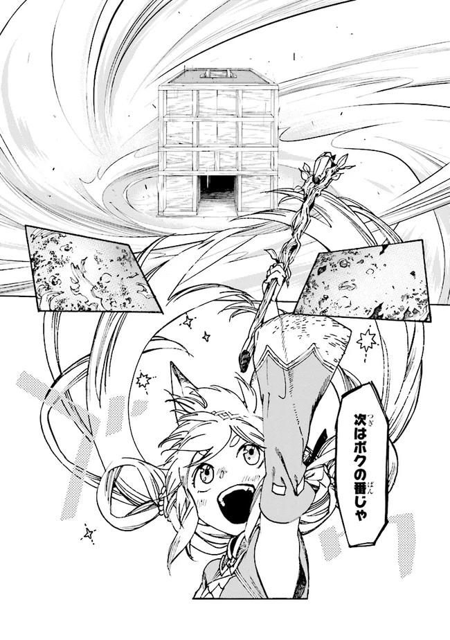 ページ 9 — 第4.1話