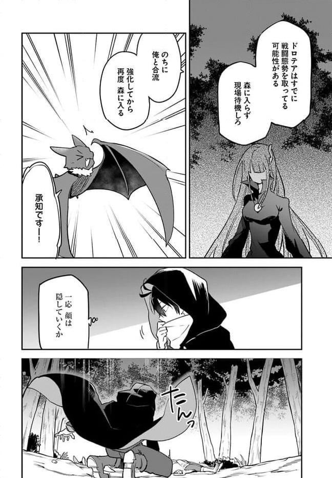 ページ 30 — 第33話