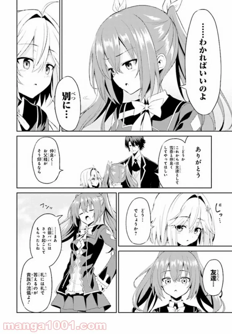 ページ 28 — 第3話