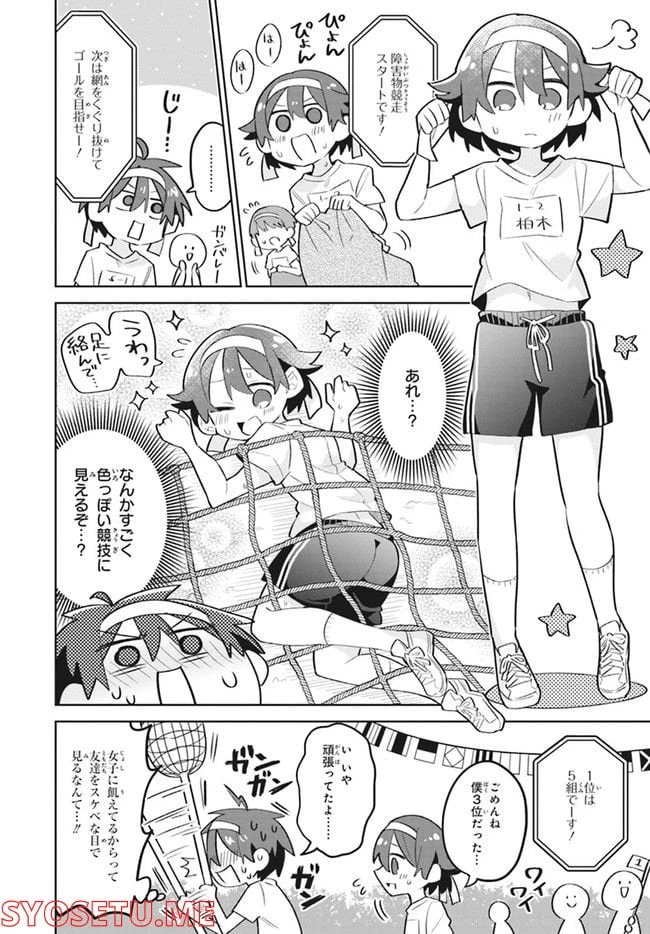 ページ 7 — 第12話