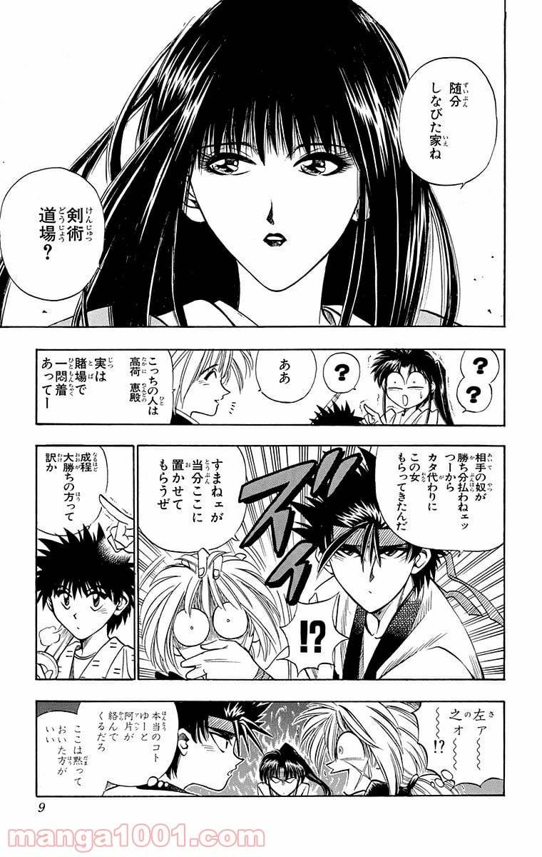ページ 3 — 第16話