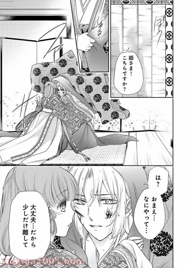ページ 5 — 第14.1話
