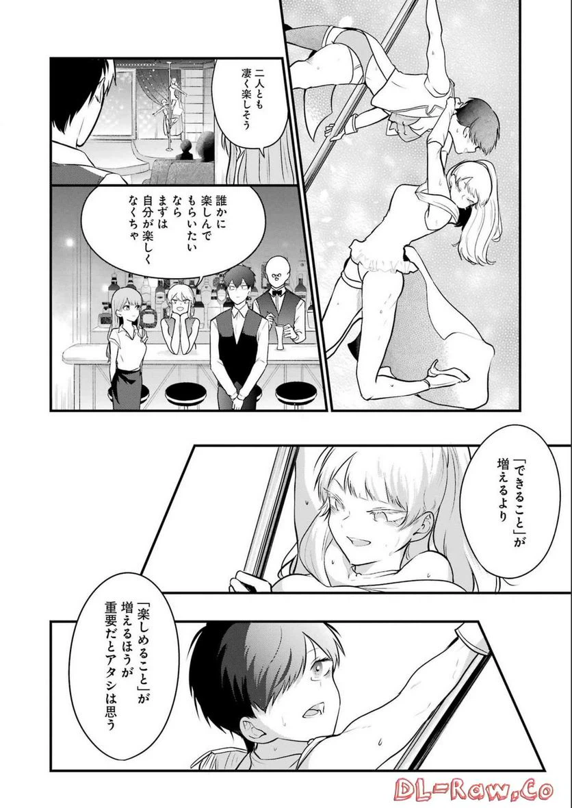 ページ 10 — 第19話