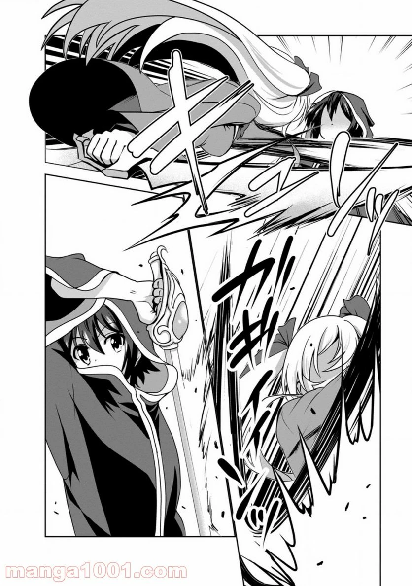 ページ 4 — 第29.3話