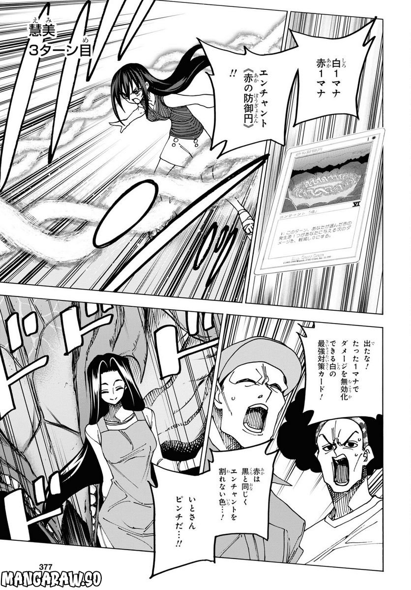 ページ 27 — 第47話