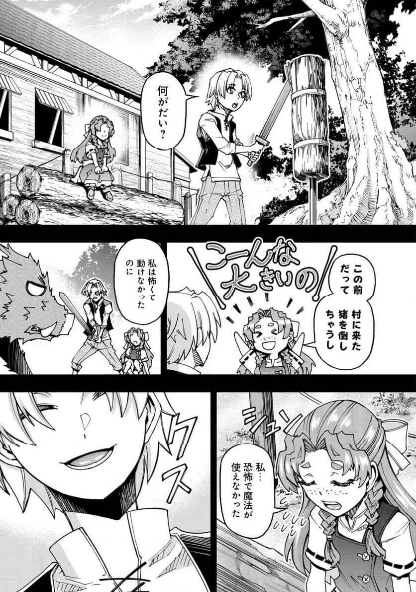 ページ 15 — 第7.1話