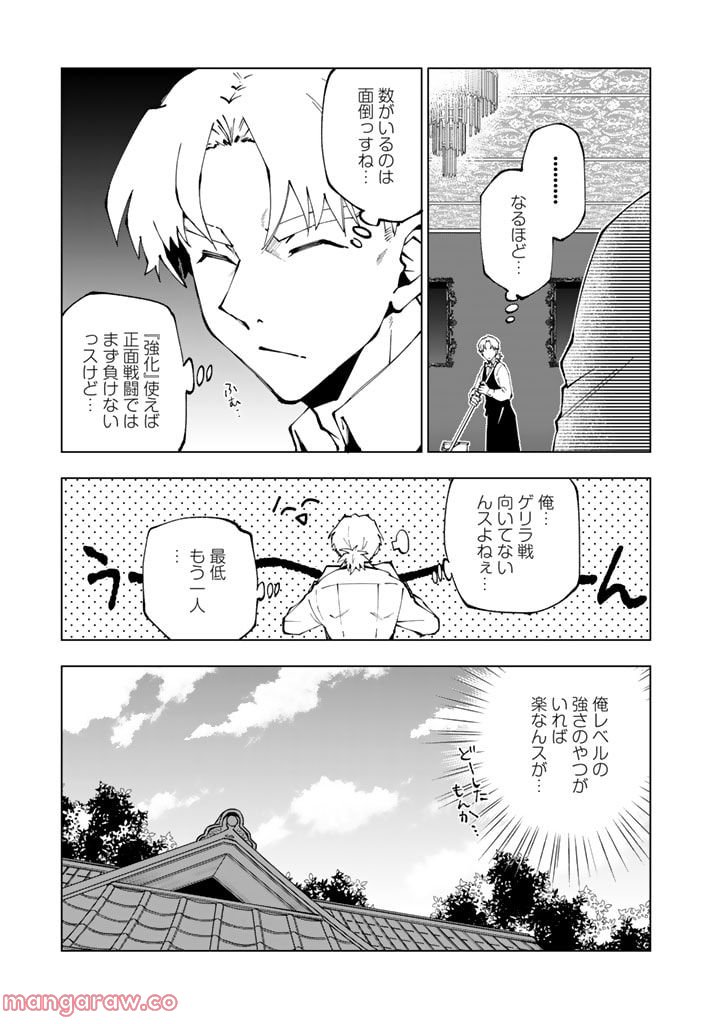 ページ 7 — 第65話