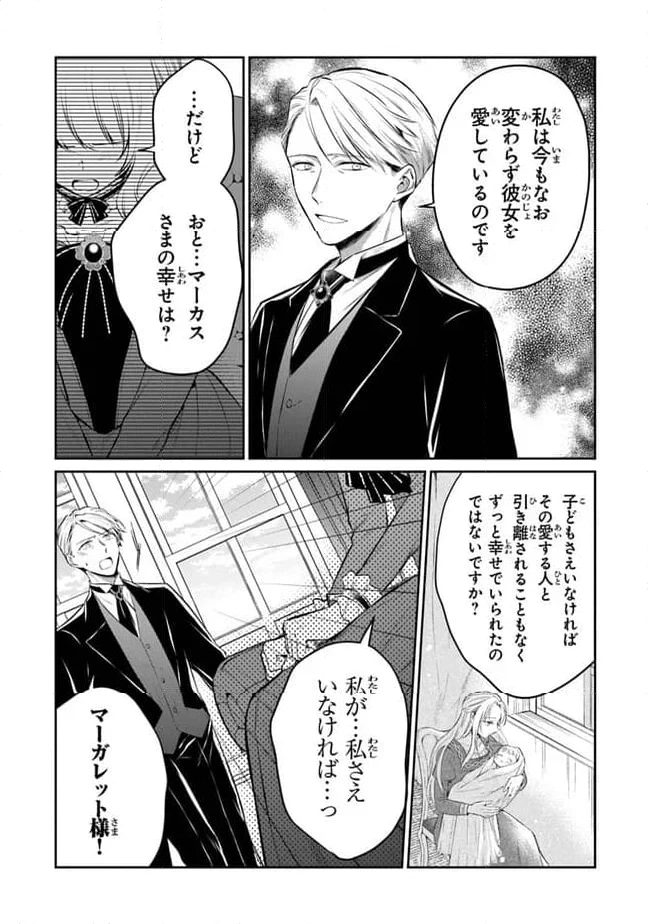 ページ 13 — 第17話