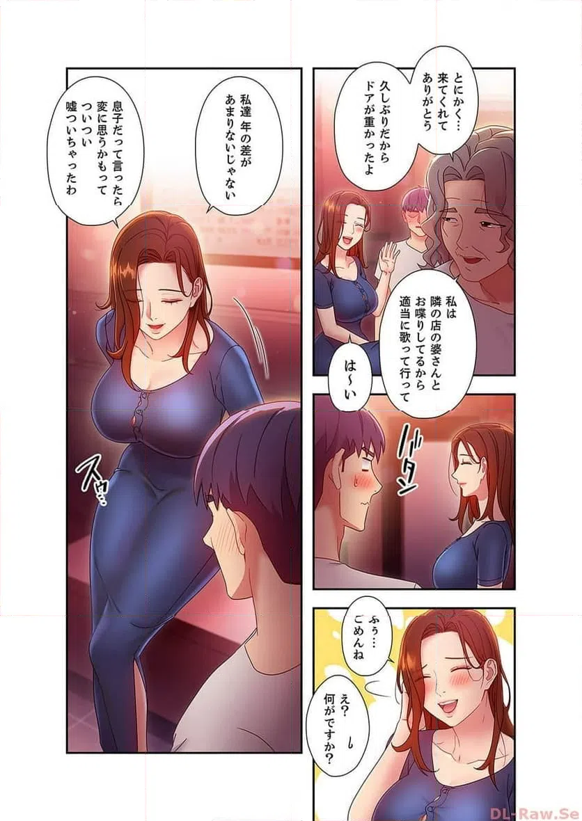 ページ 4 — 第55話